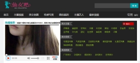 仙女吧美女视频模板